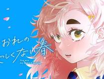 19天漫画封面