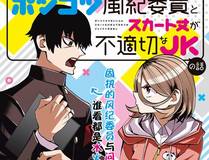 谷围南亭漫画封面