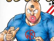 星甲魂将传漫画封面