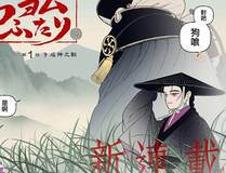 妖神记内页3