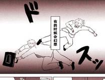 你却爱着一个他漫画封面