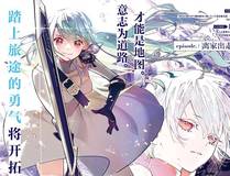 妖神记漫画封面