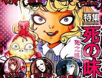 枯萎之花上的眼泪漫画封面